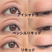 【画像比較】40・50代が「脱オバ見え」するアイライナー、正解の１本は？「くっきりしすぎると老けて見えるんだ」