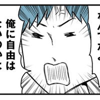 働かず家事もしないのに「自由がない」と逆ギレ!? 身勝手な無職夫に身重の妻がついに反論【モラハラ夫討伐日記 #14】
