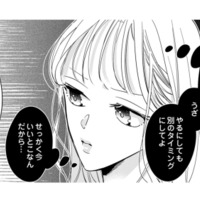 【謎の優等生アピール？】「マジで絡まないでほしい」自称おっさん養殖女のウザ絡みに限界…【新卒の美和ちゃん～社内探偵外伝～ #９】