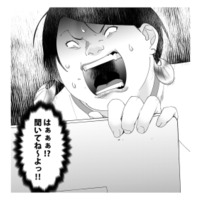 これで私の天下！高笑いから一転。自称サバサバ女、「まさかの人事発表」に目の前がまっ暗に!?【ワタシってサバサバしてるから #17】