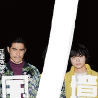 『国境』ポスタービジュアル©2027 K2 Pictures