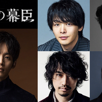 大河ドラマ「逆賊の幕臣」新キャスト