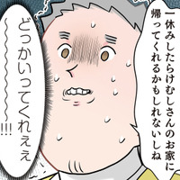 「どっかいってくれぇぇ…！」虫嫌いな保育士を襲った園児の“恐怖の優しさ”とは？【ただいま！ 保育士でこ先生２ #17】