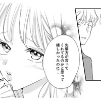 【かわいさは最強の武器】飲み会は戦場！ 男心を一撃で仕留める新卒女子のあざとテクとは？【新卒の美和ちゃん～社内探偵外伝～ #13】