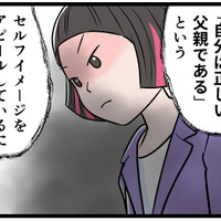 離婚調停で、「夫の悪行を全てバラしてやる！」最後までウソばかりの夫に制裁は下るのか【うちの夫はモラハラでした】#237