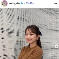 沖田愛加アナ、ミニスカからすらり美脚「スタイル抜群」「大人可愛いコーデのお手本」と反響