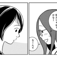 「一緒に住んじゃおうかな」部屋探し中の友人にルームシェアを提案すると…【ブラガール #６】