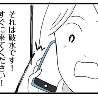まさかの破水!? 頼れない夫をあてにせず「強い母になる」と覚悟した妻【モラハラ夫討伐日記 #21】