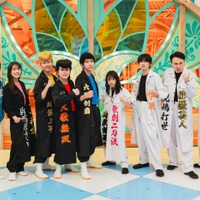 陣内智則、渋谷凪咲、藤澤涼架、大森元貴、若井滉斗、上白石萌音、向井康二、児嶋一哉、狩野英孝 （C）TBS