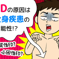 「もしかして男性更年期？ それともED？」固さが足りない・ヘタる…勃起力低下の解決策はあるのか？【専門家が解説】