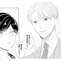 イケメン社長の“教育係”になるため秘書課へ!? 希望と違う異動をきっぱり拒否すると…【九条社長は秘書の私をお世話したい #８】