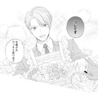 完璧なイケメン社長の意外すぎる素顔！実は可愛いものが大好きな“隠れオトメン”!?【九条社長は秘書の私をお世話したい #７】