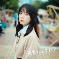 齊藤京子（提供写真）