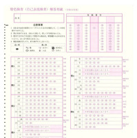 令和8年度入学者選抜の特色検査問題をもとに作成したマークシート方式の解答用紙イメージ