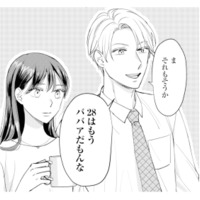 交際3年、優しかった彼氏の態度が一変。「28歳はババア」と言われ、扱いもどんどん雑に【呉野弓弦は逃がさない #１】