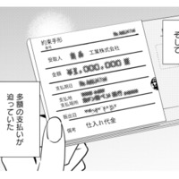 酒造会社を営む父が突然倒れた…。男手ひとつで育てられた娘が直面した多額の支払い【冷徹社長の溺愛に酔わされて #１】