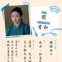 「いろはの恋は時代をかける」TBSスパークル／TBS