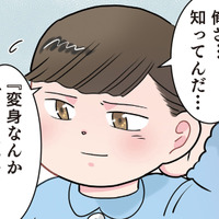 純粋無垢は一体どこへ…？「ただの子どもの遊び」と一刀両断する園児の本音【ただいま！ 保育士でこ先生２ #26】