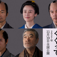 『腹をくくって』□2027「腹をくくって」製作委員会