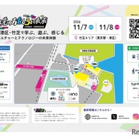 会場・アクセス