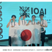閉会式・結果発表後のIOAI2026日本代表たち（2026年8月7日撮影）