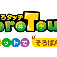 そろタッチ