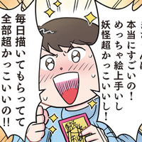 「超分かるよ…」園児の切ない推し活に先生が全力共感!? 有名絵師に抱く複雑な心境とは？【ただいま！ 保育士でこ先生２ #27】