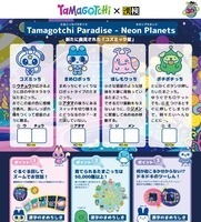 「『たまごっち』漢字検定」裏
