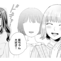昔から私の好きなものを欲しがる友人。社内恋愛中の彼氏だけは絶対に教えたくない【呉野弓弦は逃がさない #２】