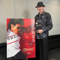 『Michael／マイケル』®, TM & © 2026 Lions Gate Entertainment Inc. All Rights Reserved.
