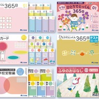 派生教材：ひとりでとっくん365日シリーズ
