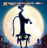 『水の都のネロ』(C)2026 Disney/Pixar. All Rights Reserved.