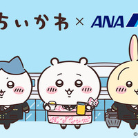 ちいかわ×ANA