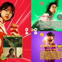 『ハイファイブ！』パンフレット　© 2025 NEXT ENTERTAINMENT WORLD & ANNAPURNA FILMS. All Rights Reserved.