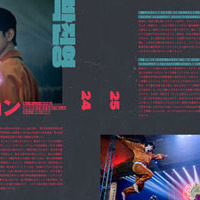 『ハイファイブ！』パンフレット　© 2025 NEXT ENTERTAINMENT WORLD & ANNAPURNA FILMS. All Rights Reserved.