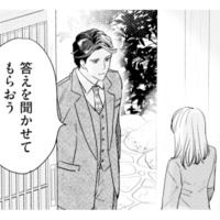 結婚を条件に融資を持ちかけた代表が返事を聞きに来た。悩んだ末に出した答えは…？【冷徹社長の溺愛に酔わされて #５】