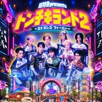 超特急の“トンチキ”テーマパーク全国進出「トンチキランド2 ～エトランス・フィーバー～」福岡・大阪・東京の3都市で干支とユーロがフロア回す