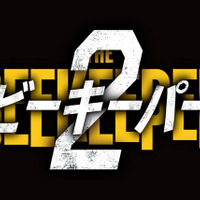 『ビーキーパー』© 2024 Miramax Distribution Services, LLC. All Rights Reserved.