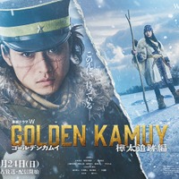 山崎賢人主演「ゴールデンカムイ」シリーズ最新作「樺太追跡編」決定 主要キャスト続投の特報映像解禁