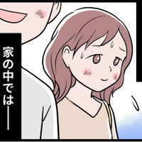 共働き家庭、最低の”マウント夫”！「俺のほうが給料高いから」。早朝から家事、子供たちの世話、やるのは全部私で