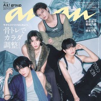 「anan」2517号（2026年10月28日発売）表紙：Aぇ! group（C）マガジンハウス