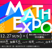 MATH EXPO 2026