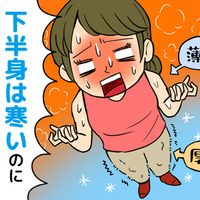 「もう秋なのに、汗が止まらない」上半身は汗だく、足は寒い。50歳女性を困らせた“ちぐはぐな体温”の正体