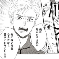 娘の交際相手が勧めてくる保険に入ろうとする夫。妻が反対すると「言う通りにしろ」と激怒！【地雷男にサヨナラ #７】