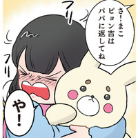 ぬいぐるみを離さない園児。笑顔で修羅場を乗り切った「パパの神対応」とは？【ただいま！ 保育士でこ先生３ #37】