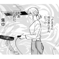 突然の取引中止が頭から離れない…。気づけば夕食のハンバーグは真っ黒に【冷徹社長の溺愛に酔わされて #14】