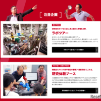 注目企画