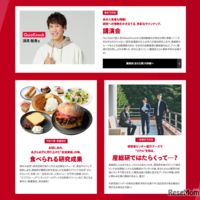 注目企画