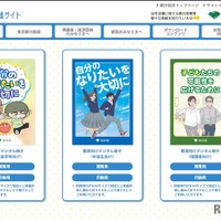 東京都、進路や職業の選択肢広げるデジタル冊子を公開
