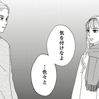 酔って帰宅した夫のシャツに口紅の跡！ 浮気を否定する夫に、娘が放った意味深なひと言【地雷男にサヨナラ #10】